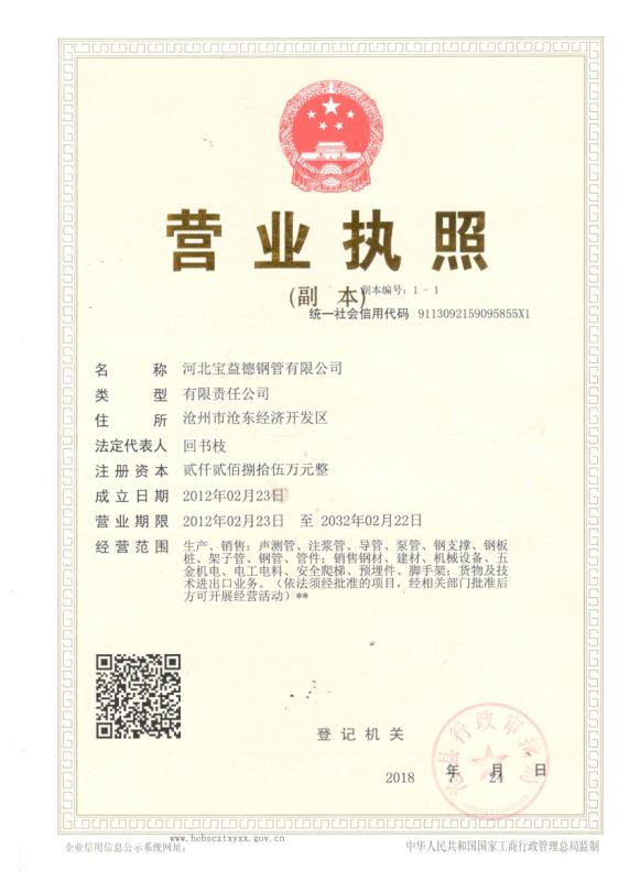 曲靖营业执照